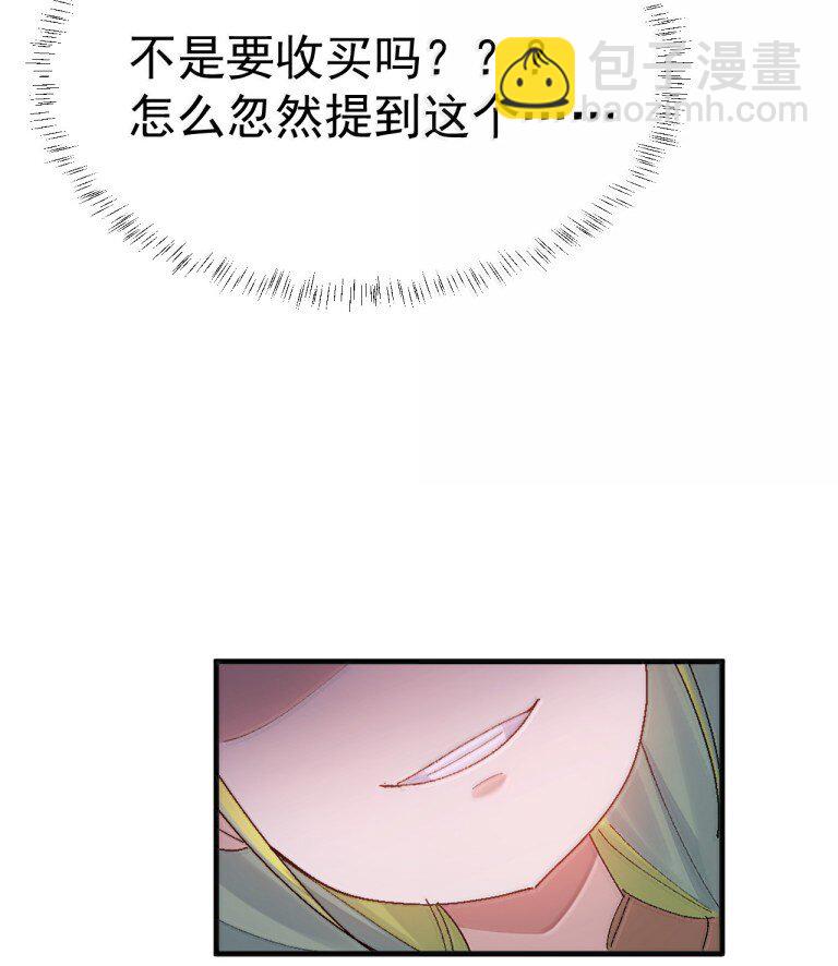 076 腋下的香气? ! !-第78话