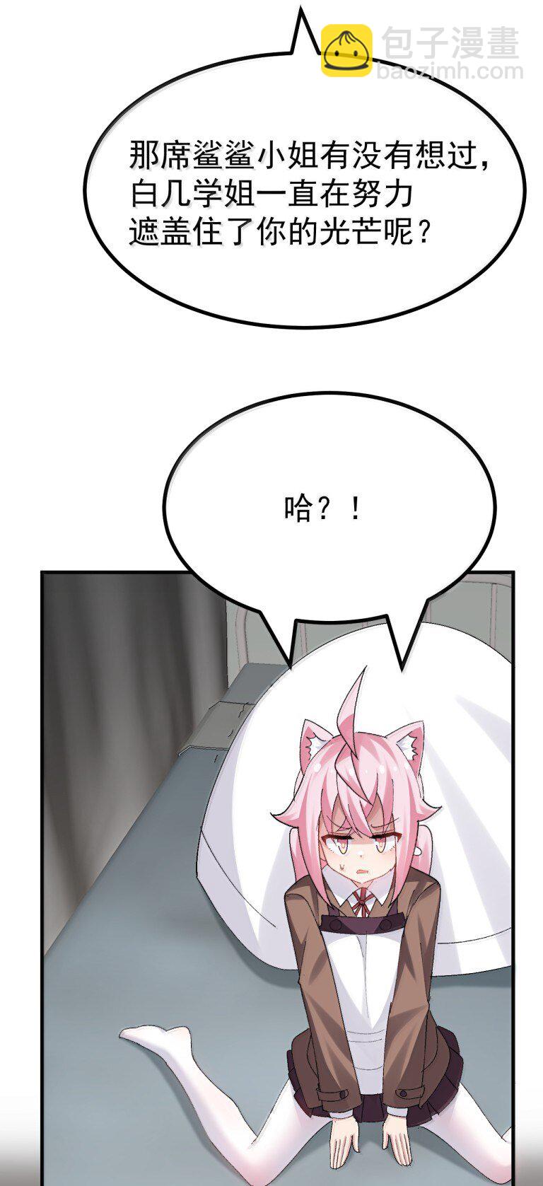 076 腋下的香气? ! !-第78话