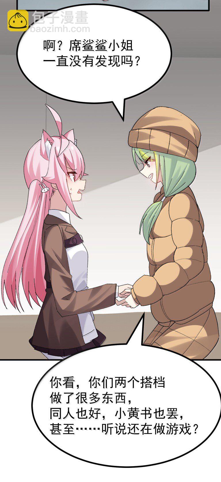 076 腋下的香气? ! !-第78话