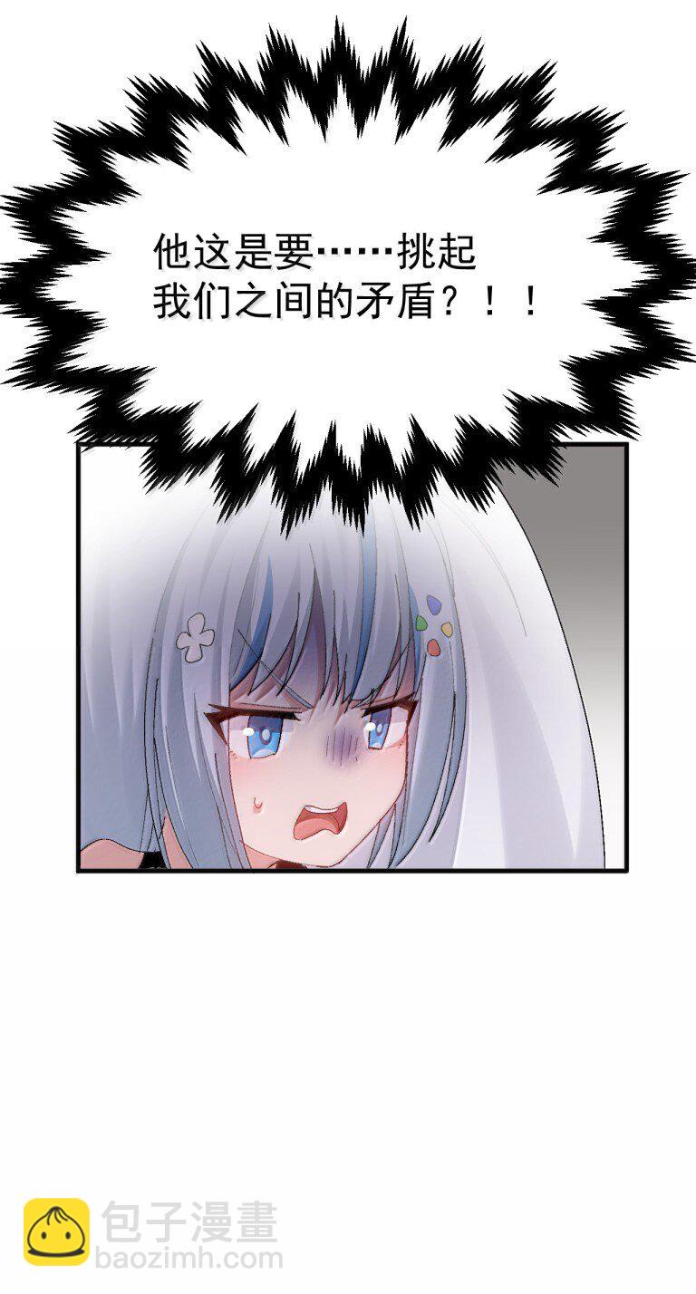 076 腋下的香气? ! !-第78话