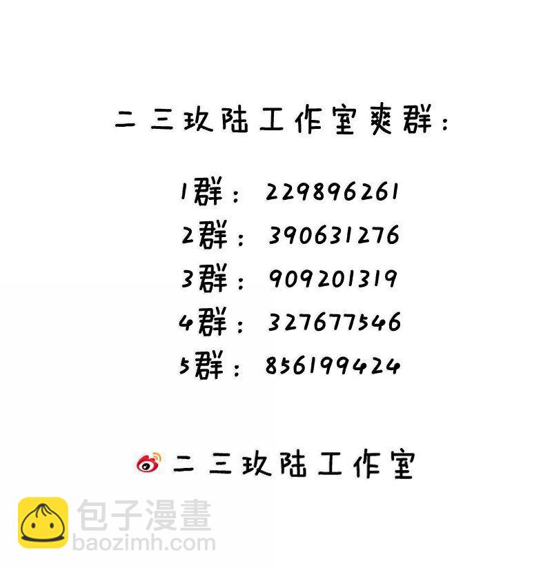 076 腋下的香气? ! !-第78话