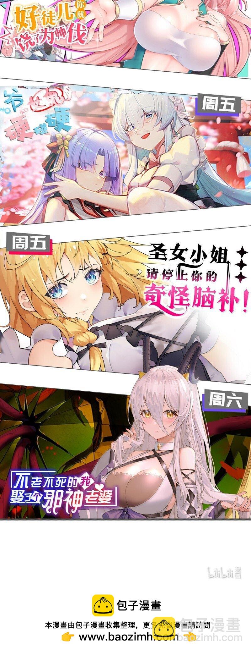 076 腋下的香气? ! !-第78话