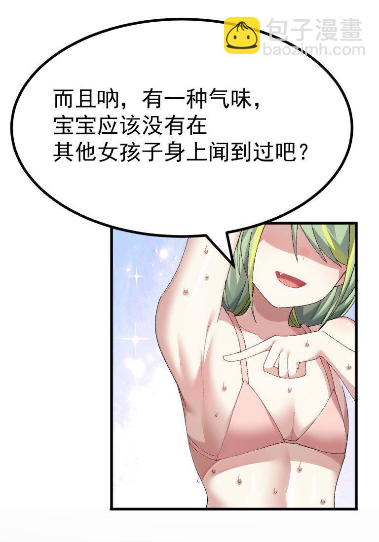 076 腋下的香气? ! !-第78话