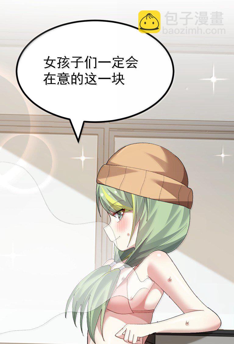 076 腋下的香气? ! !-第78话