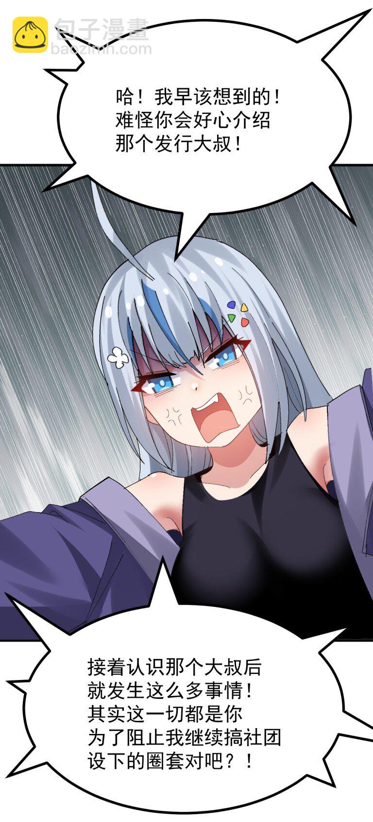 078 这种结局...我可不会接受!-第80话