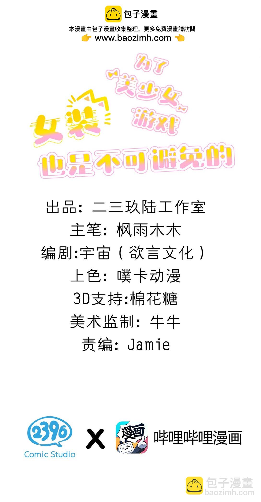 078 这种结局...我可不会接受!-第80话