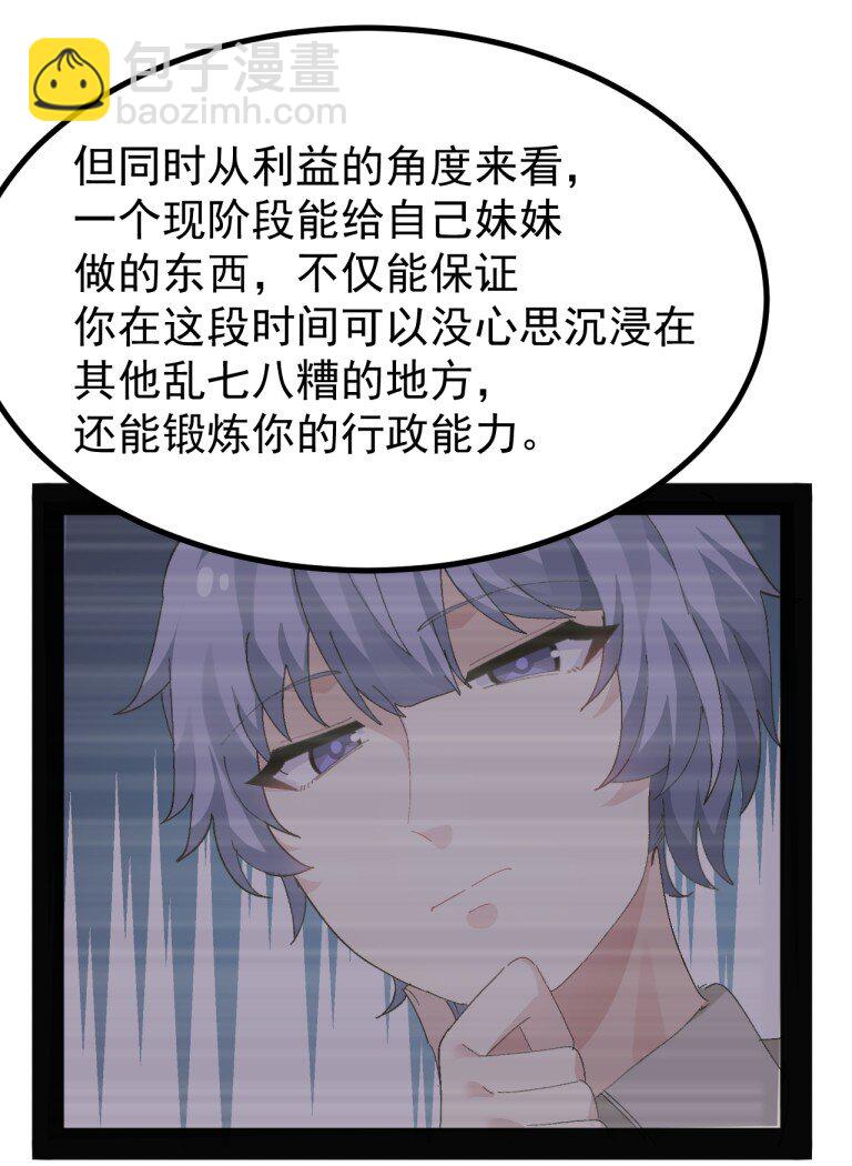 078 这种结局...我可不会接受!-第80话