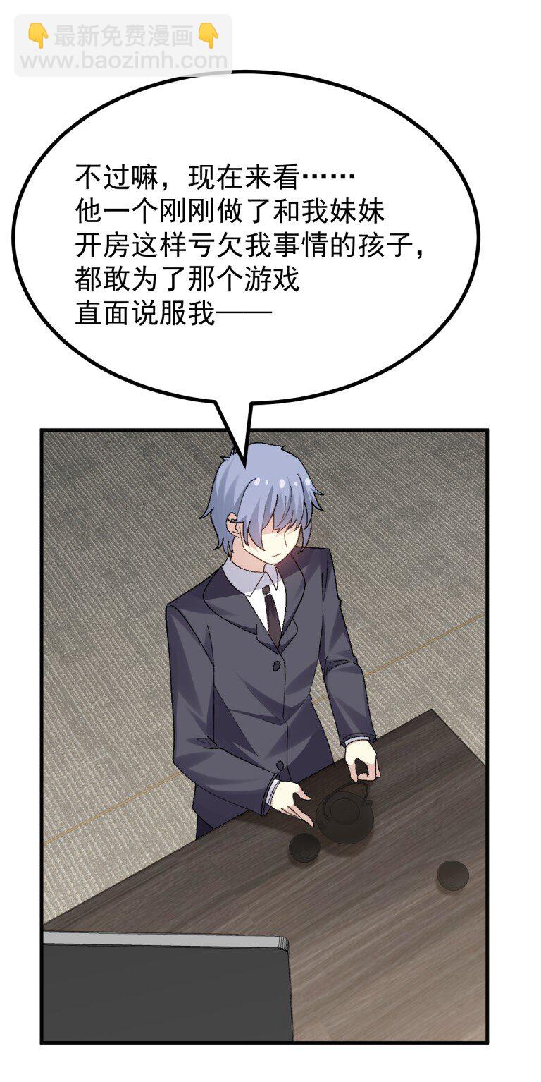 078 这种结局...我可不会接受!-第80话