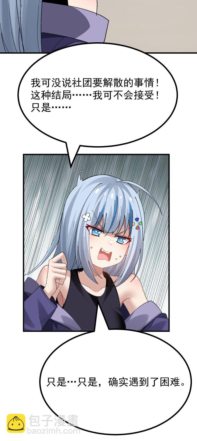 078 这种结局...我可不会接受!-第80话