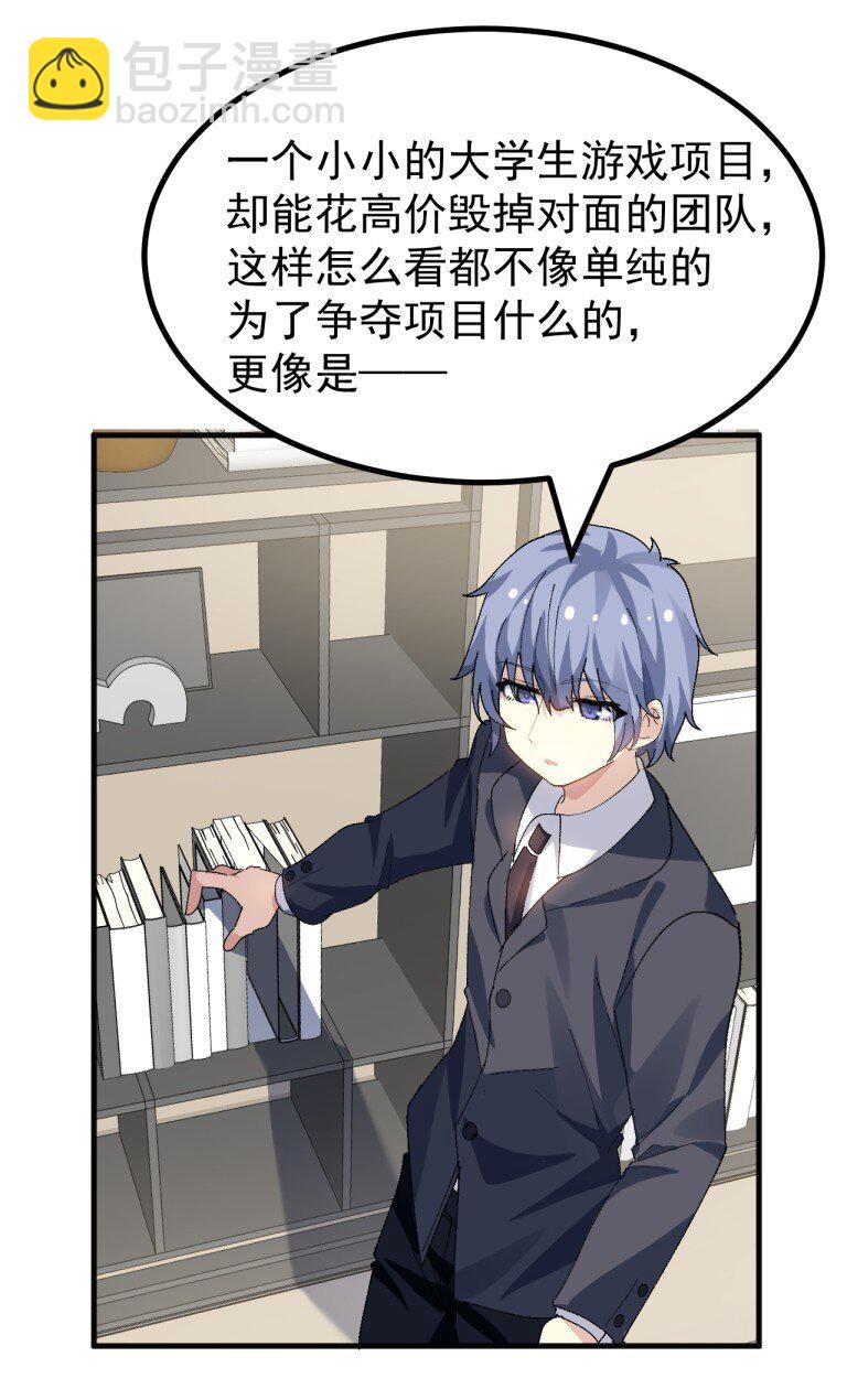 078 这种结局...我可不会接受!-第80话