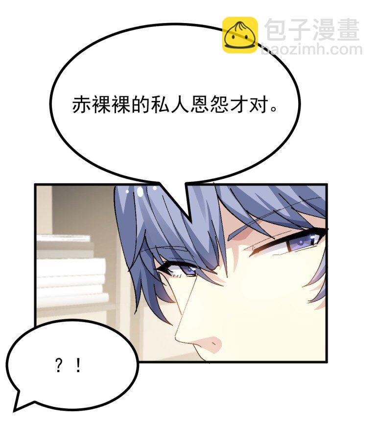 078 这种结局...我可不会接受!-第80话