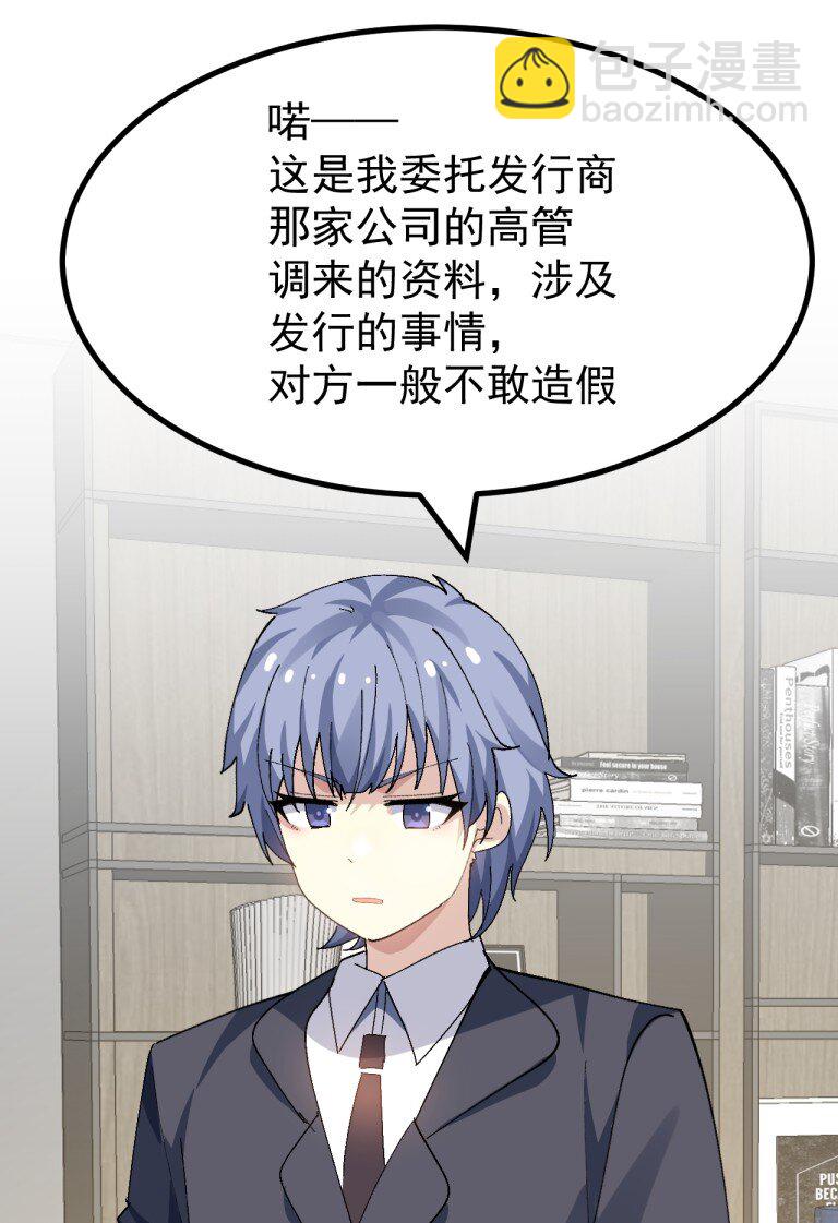 078 这种结局...我可不会接受!-第80话