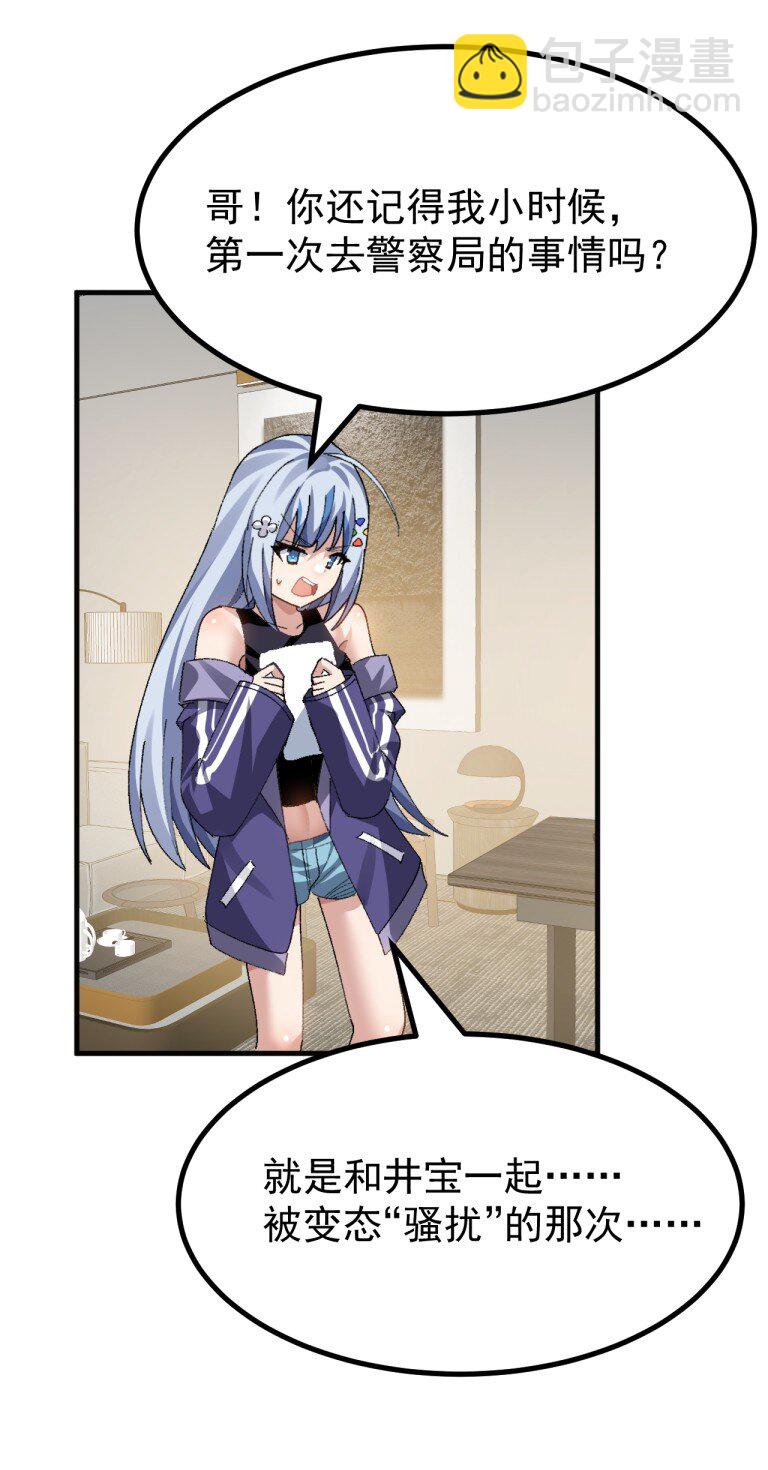 078 这种结局...我可不会接受!-第80话