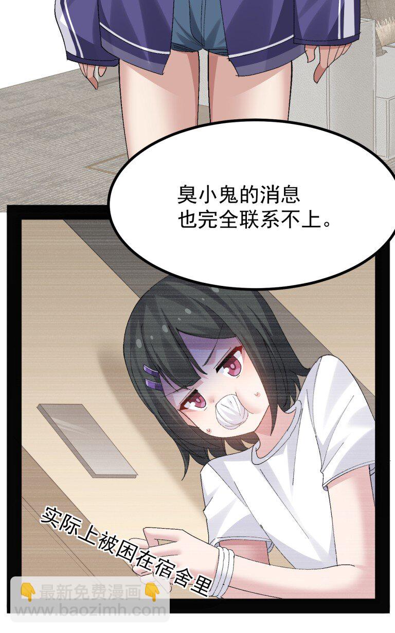 078 这种结局...我可不会接受!-第80话