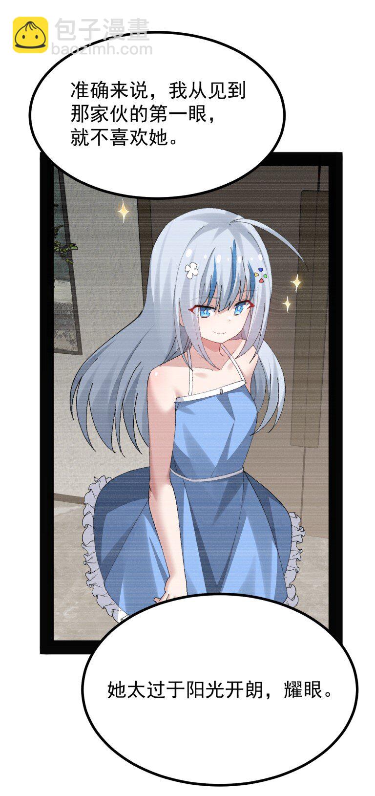 080 她，是我渴望喜欢的人-第82话