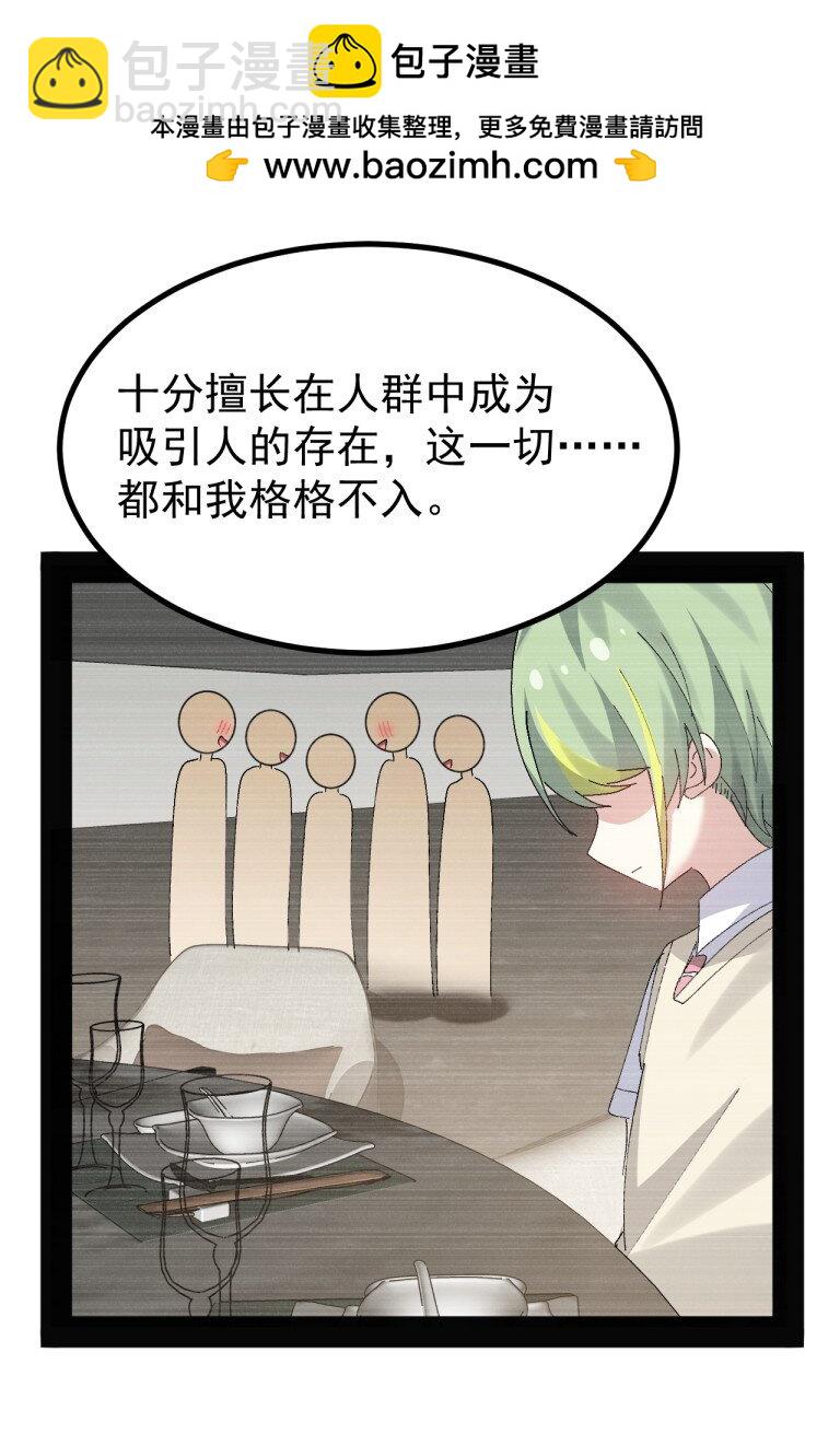 080 她，是我渴望喜欢的人-第82话