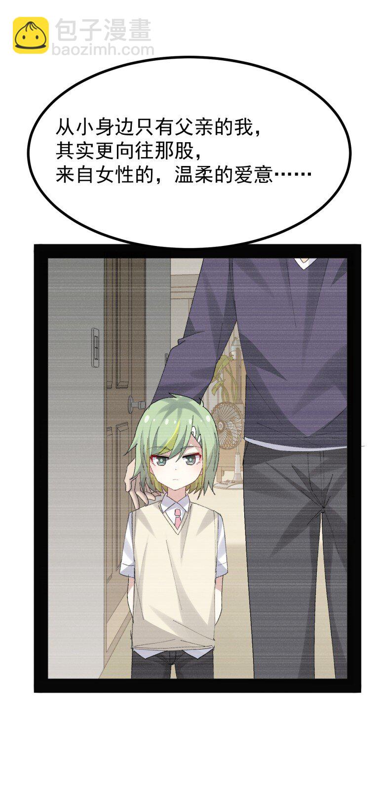 080 她，是我渴望喜欢的人-第82话