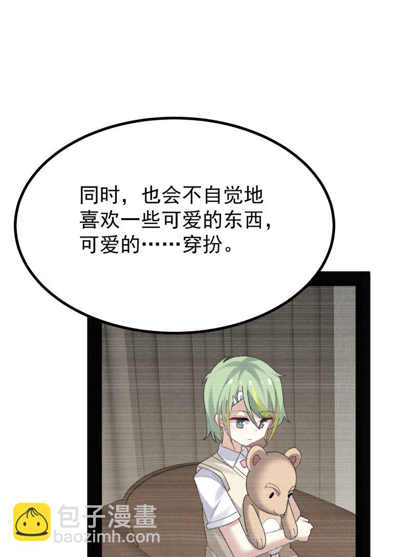 080 她，是我渴望喜欢的人-第82话