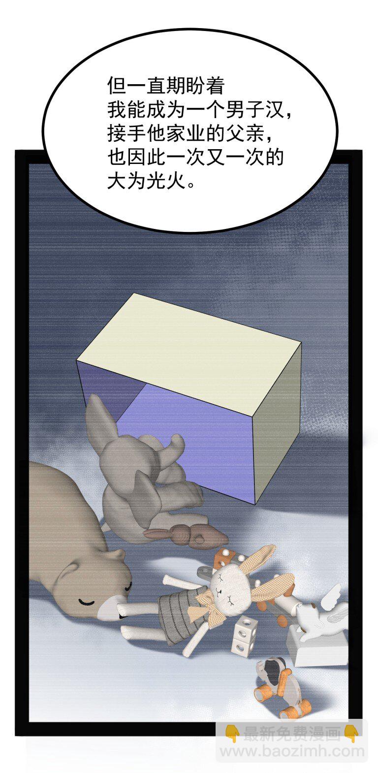 080 她，是我渴望喜欢的人-第82话