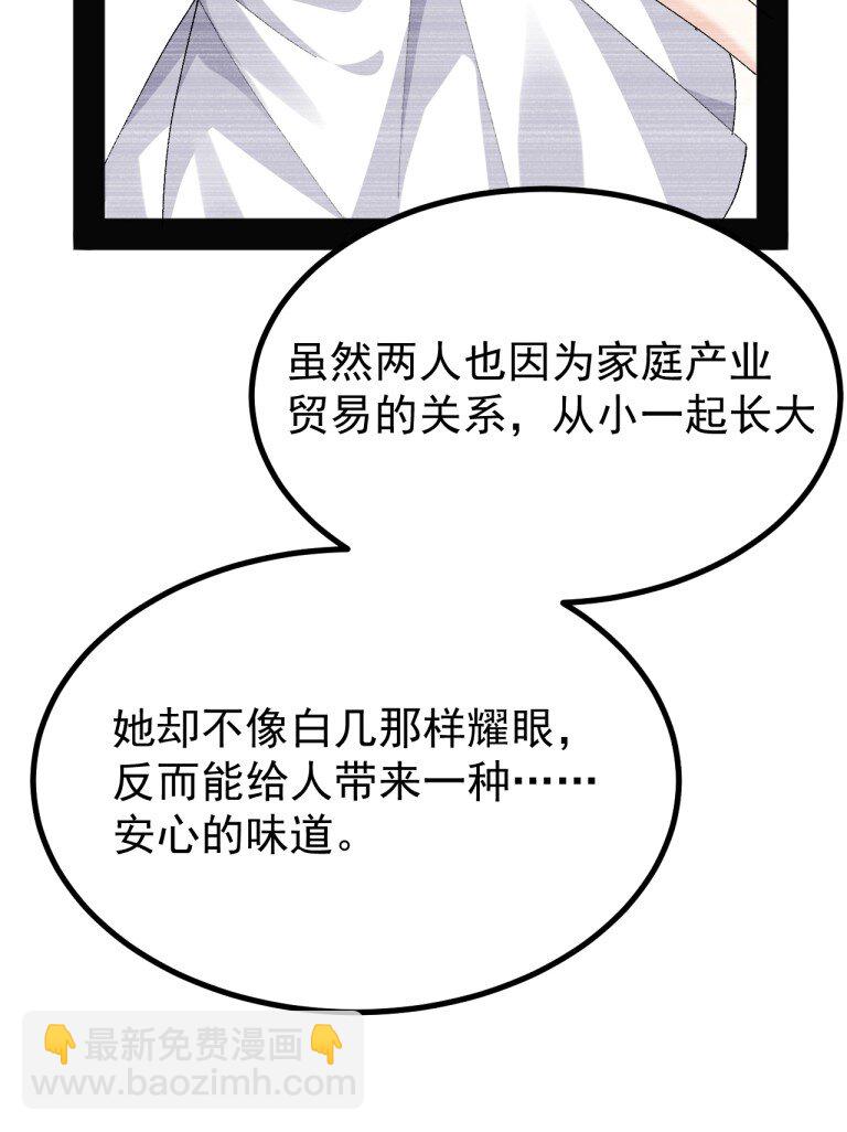 080 她，是我渴望喜欢的人-第82话