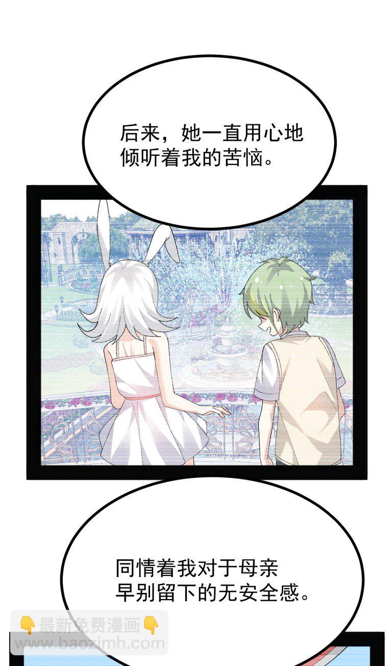 080 她，是我渴望喜欢的人-第82话