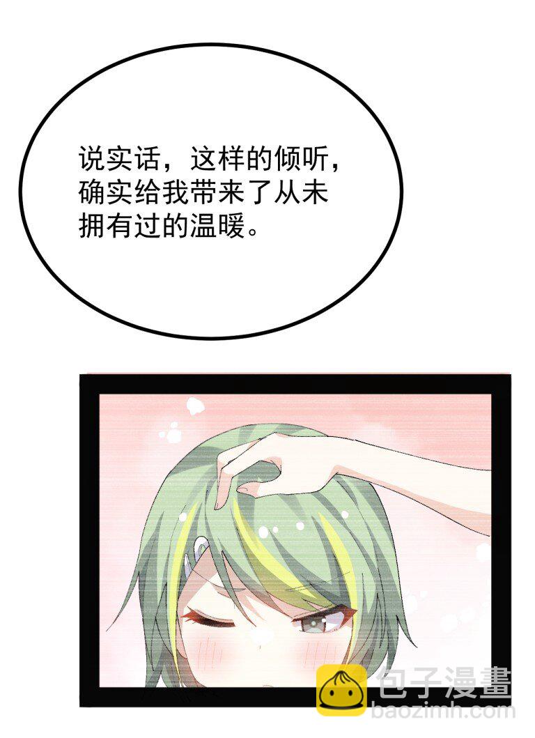 080 她，是我渴望喜欢的人-第82话