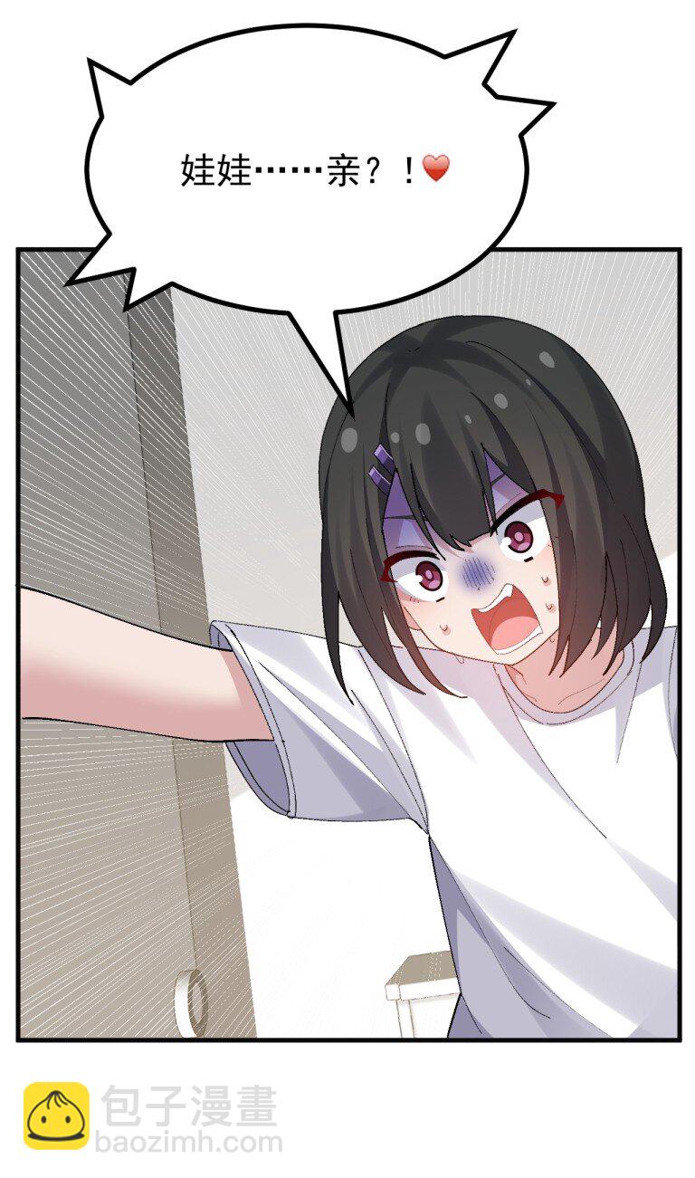 080 她，是我渴望喜欢的人-第82话