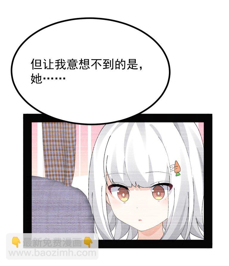 080 她，是我渴望喜欢的人-第82话