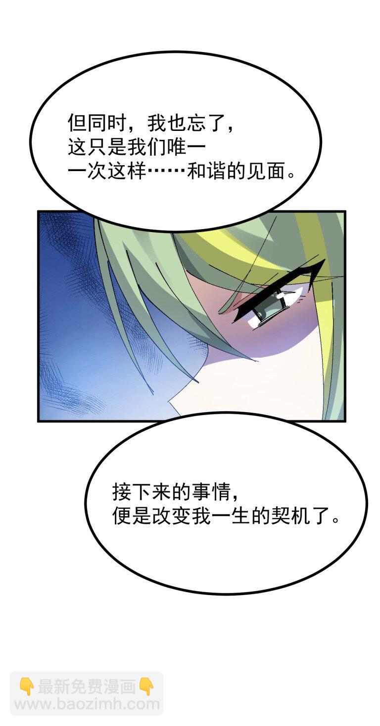 080 她，是我渴望喜欢的人-第82话