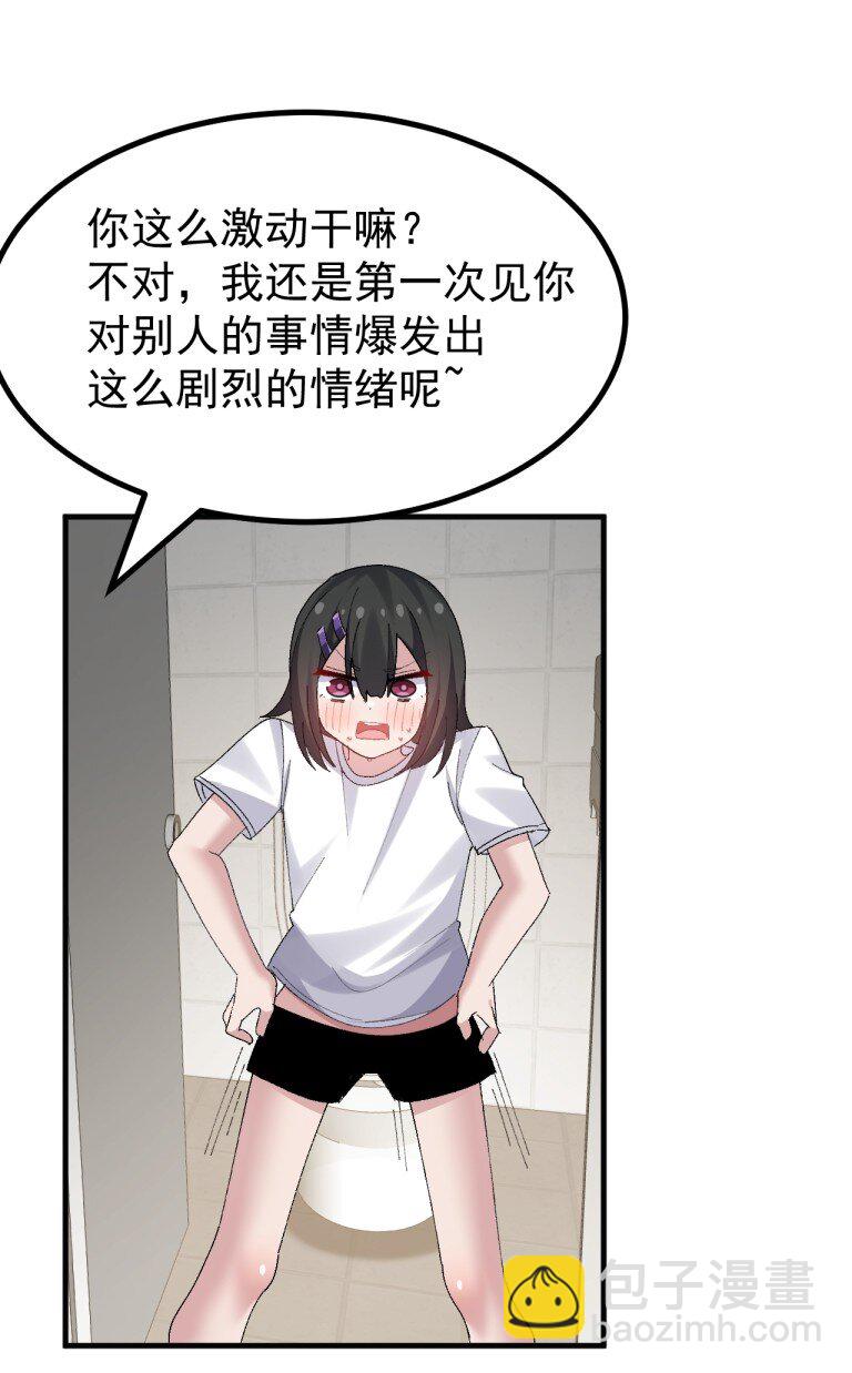 080 她，是我渴望喜欢的人-第82话