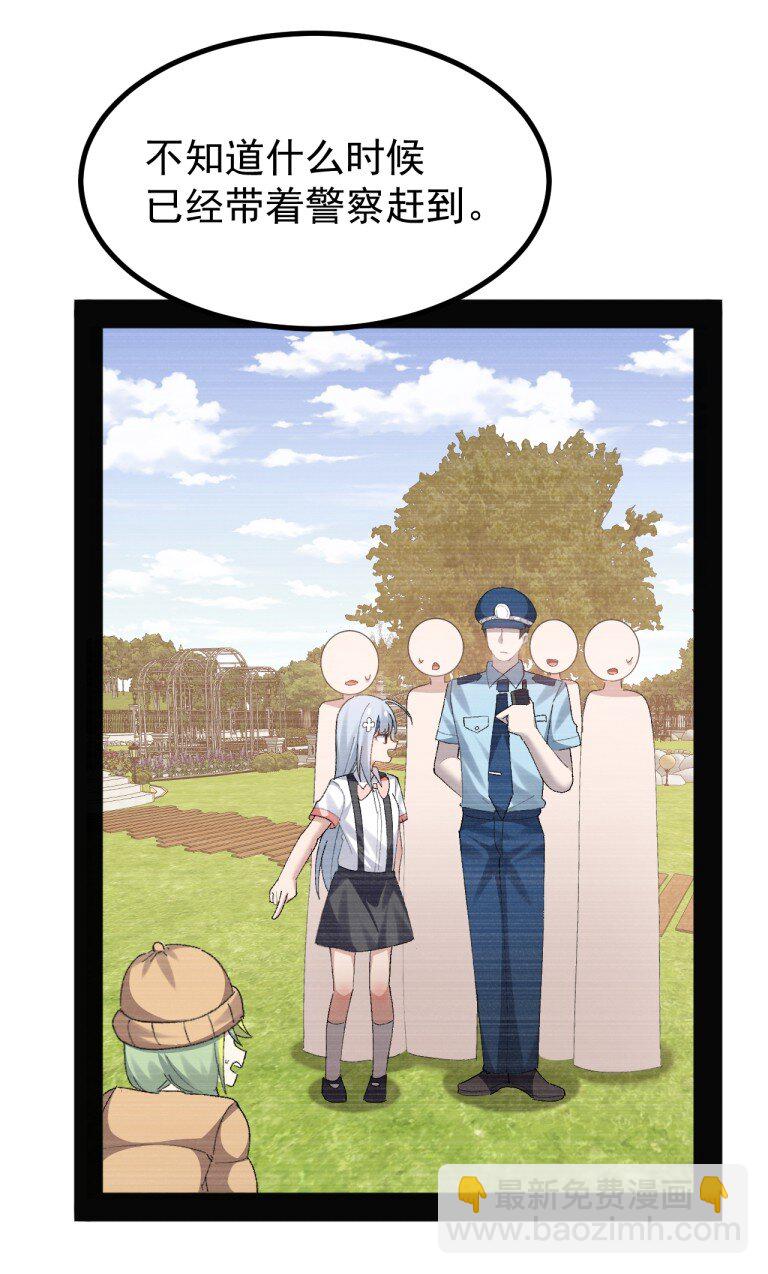 082 准备好迎接&hellip;被我操控复仇的人生了吗？-第84话