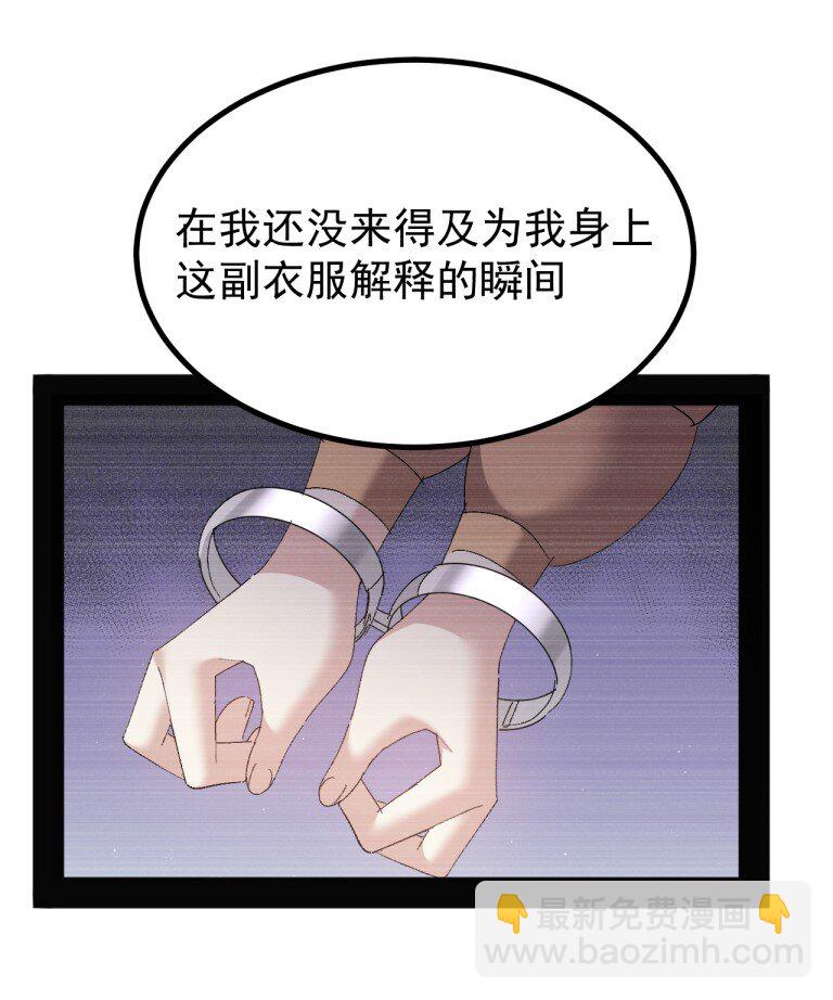 082 准备好迎接&hellip;被我操控复仇的人生了吗？-第84话