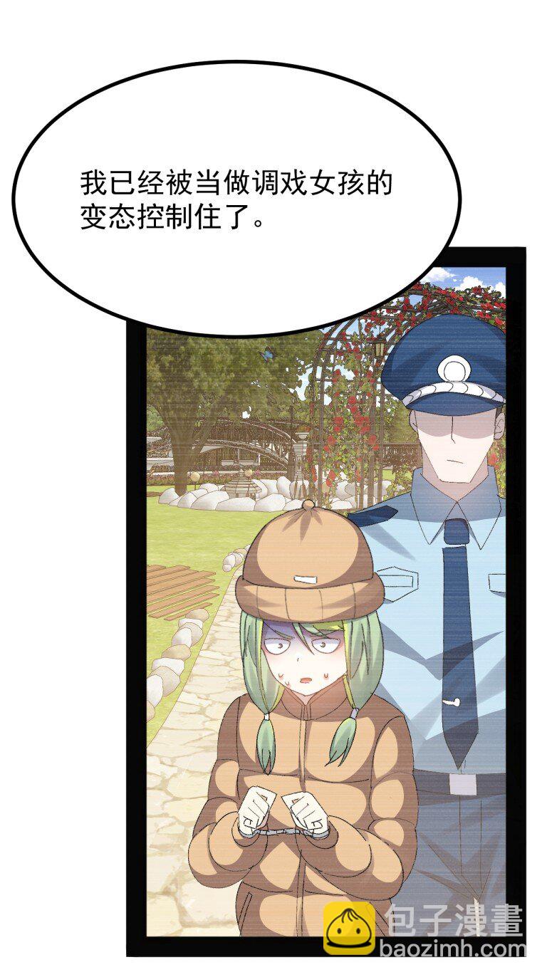 082 准备好迎接&hellip;被我操控复仇的人生了吗？-第84话