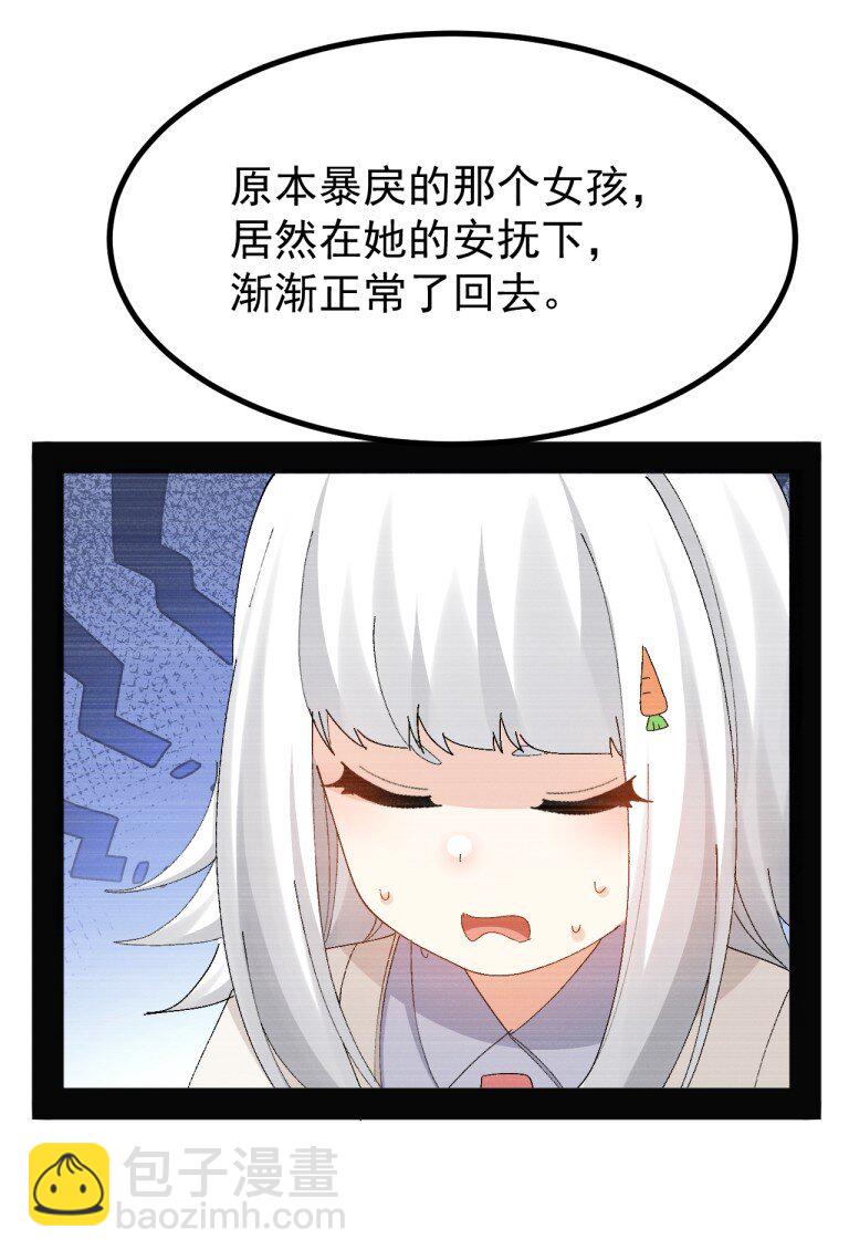 082 准备好迎接&hellip;被我操控复仇的人生了吗？-第84话