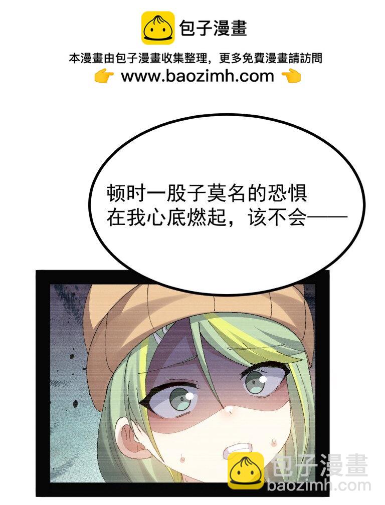 082 准备好迎接&hellip;被我操控复仇的人生了吗？-第84话