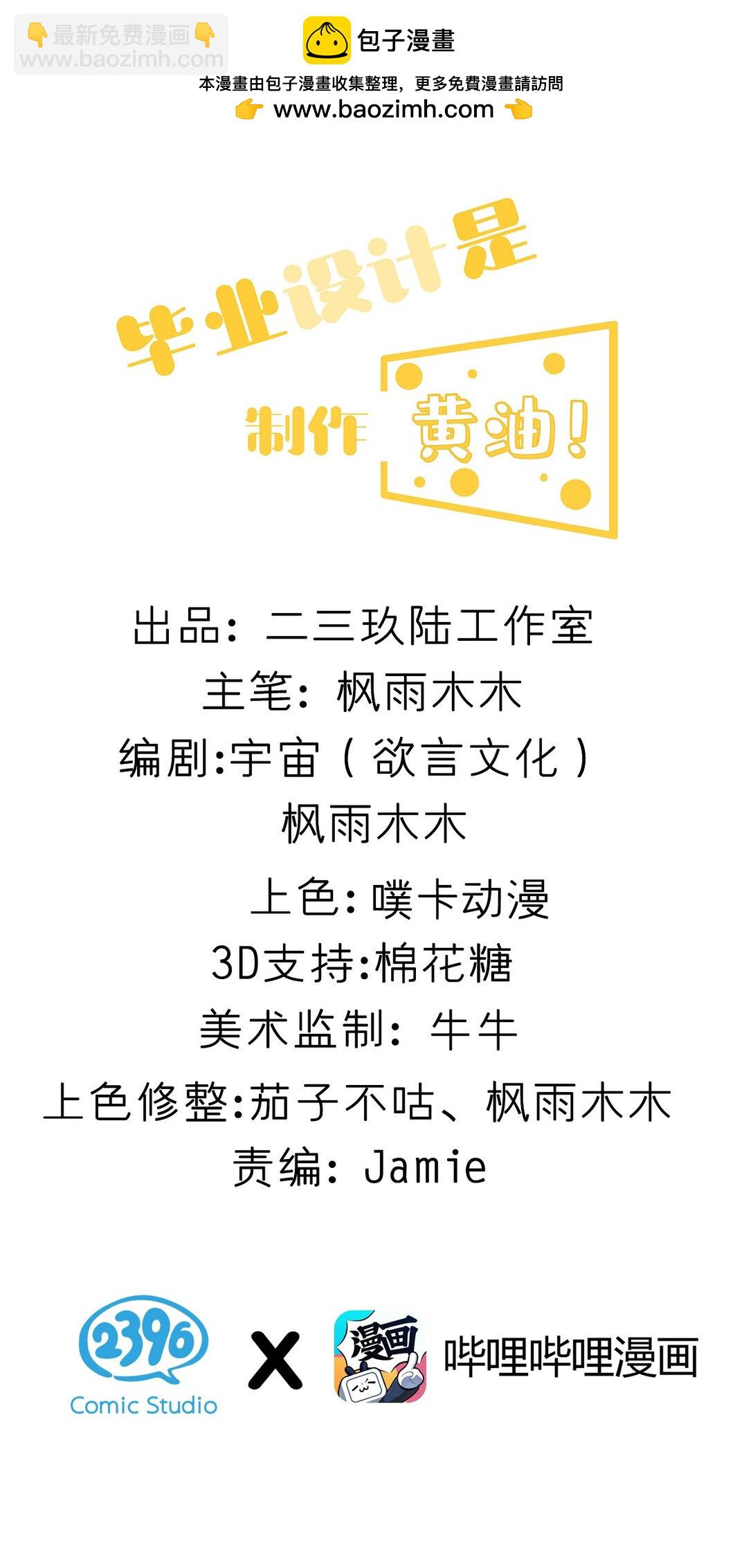 082 准备好迎接&hellip;被我操控复仇的人生了吗？-第84话