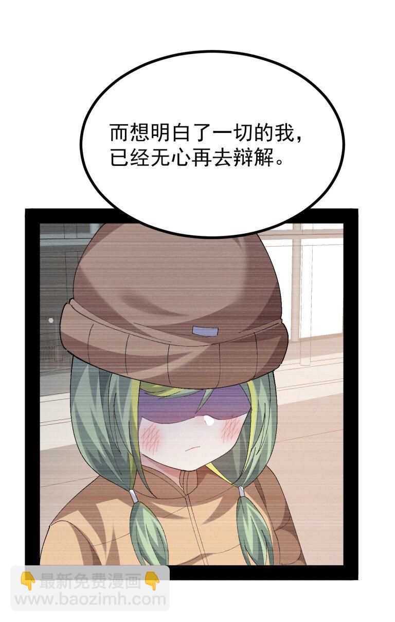 082 准备好迎接&hellip;被我操控复仇的人生了吗？-第84话