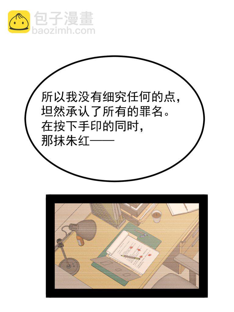 082 准备好迎接&hellip;被我操控复仇的人生了吗？-第84话