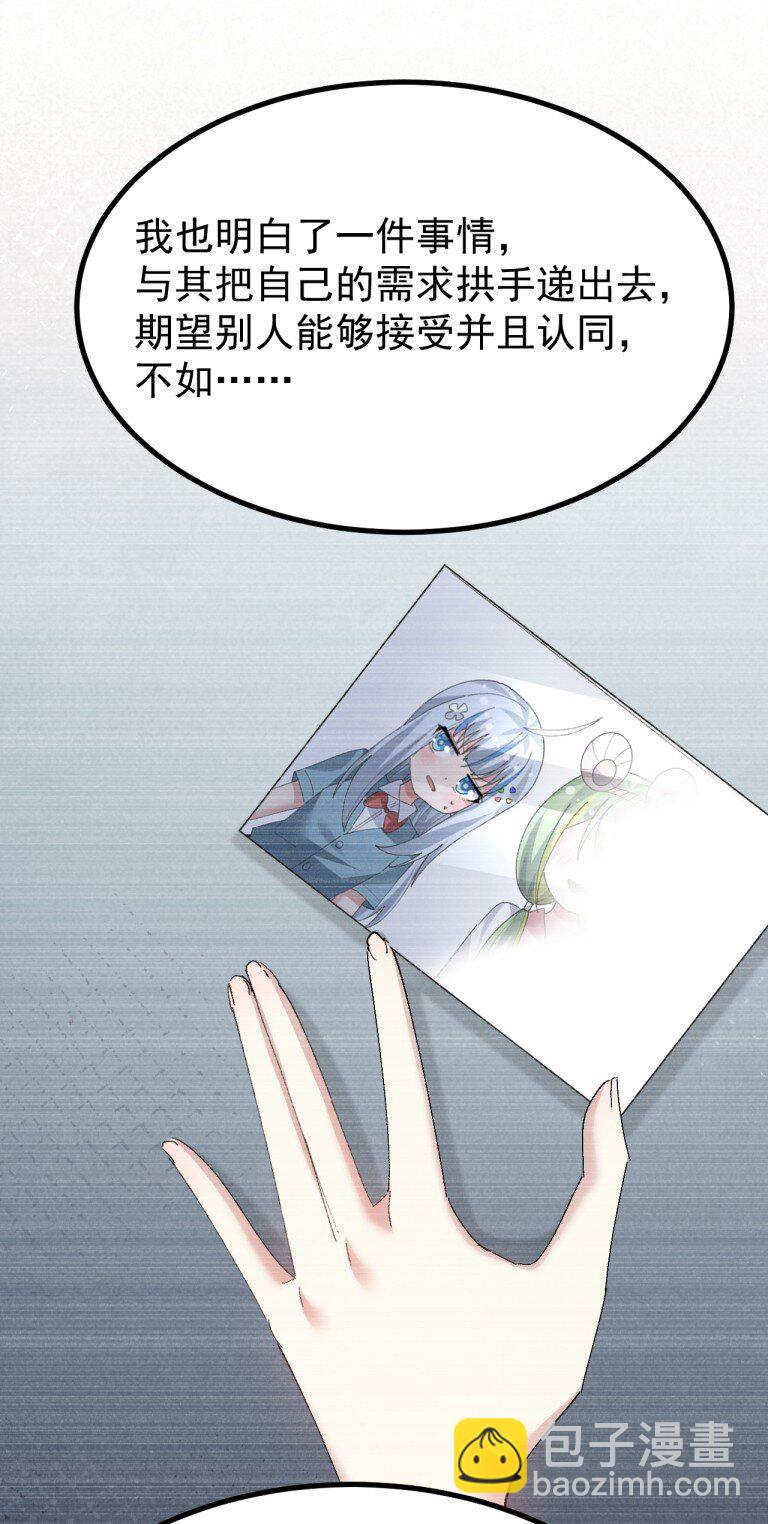 082 准备好迎接&hellip;被我操控复仇的人生了吗？-第84话