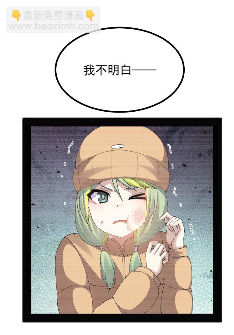 082 准备好迎接&hellip;被我操控复仇的人生了吗？-第84话