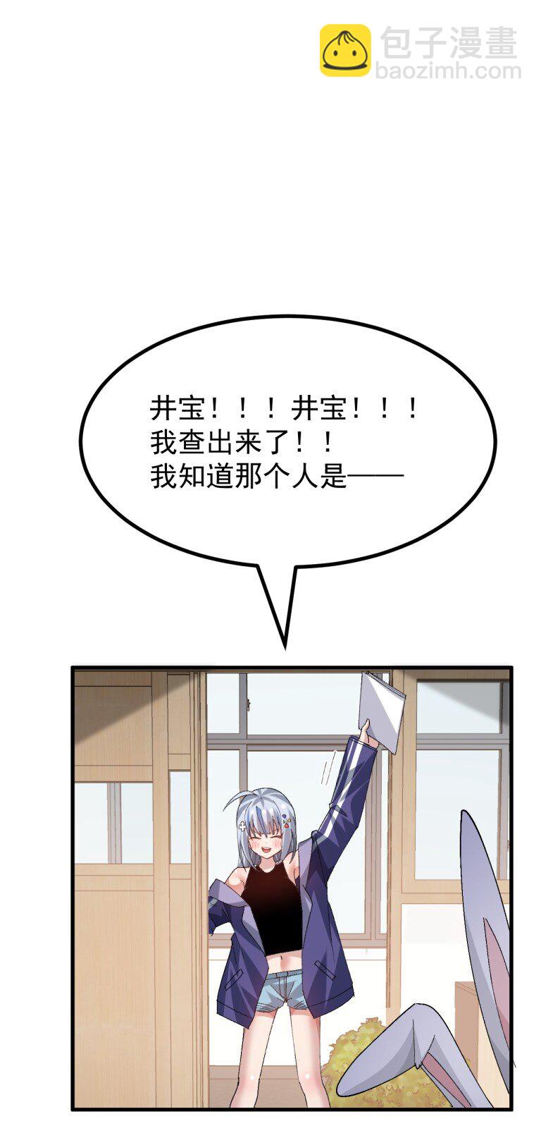 082 准备好迎接&hellip;被我操控复仇的人生了吗？-第84话