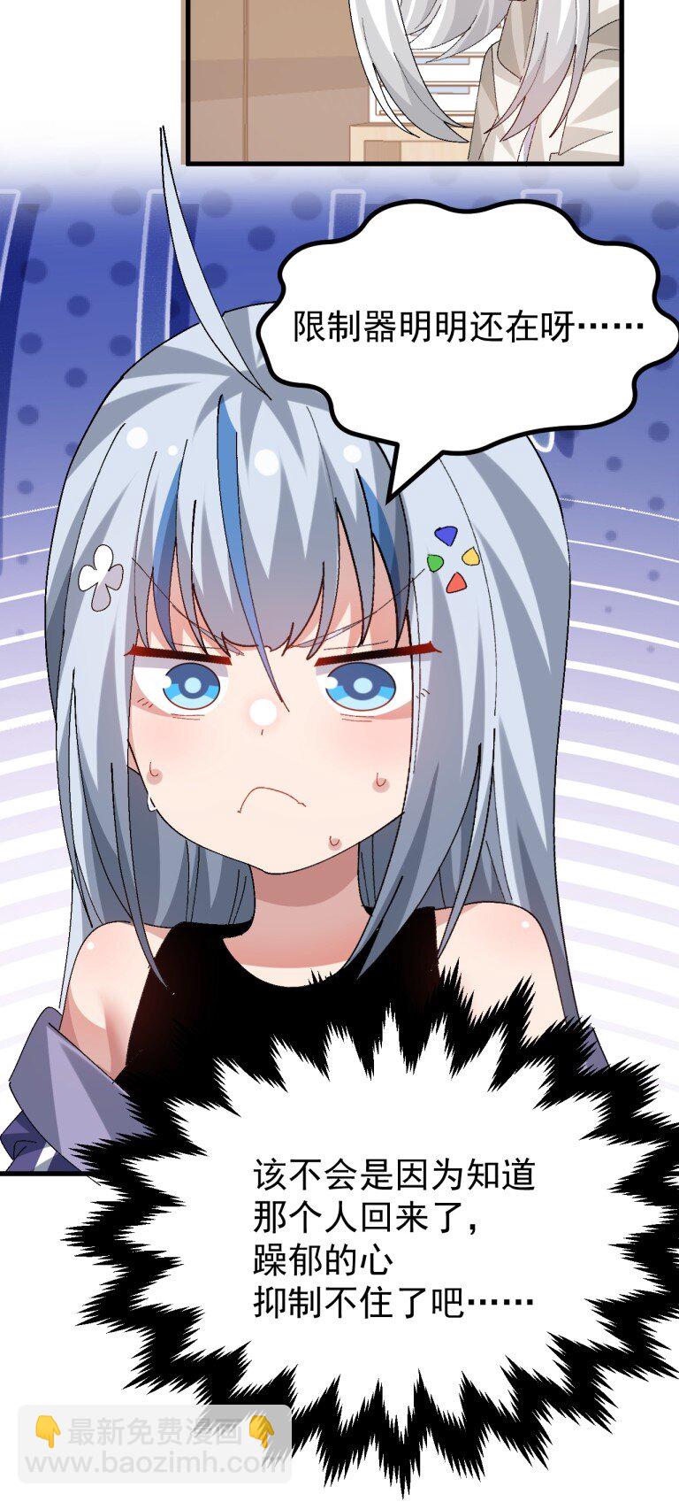 082 准备好迎接&hellip;被我操控复仇的人生了吗？-第84话