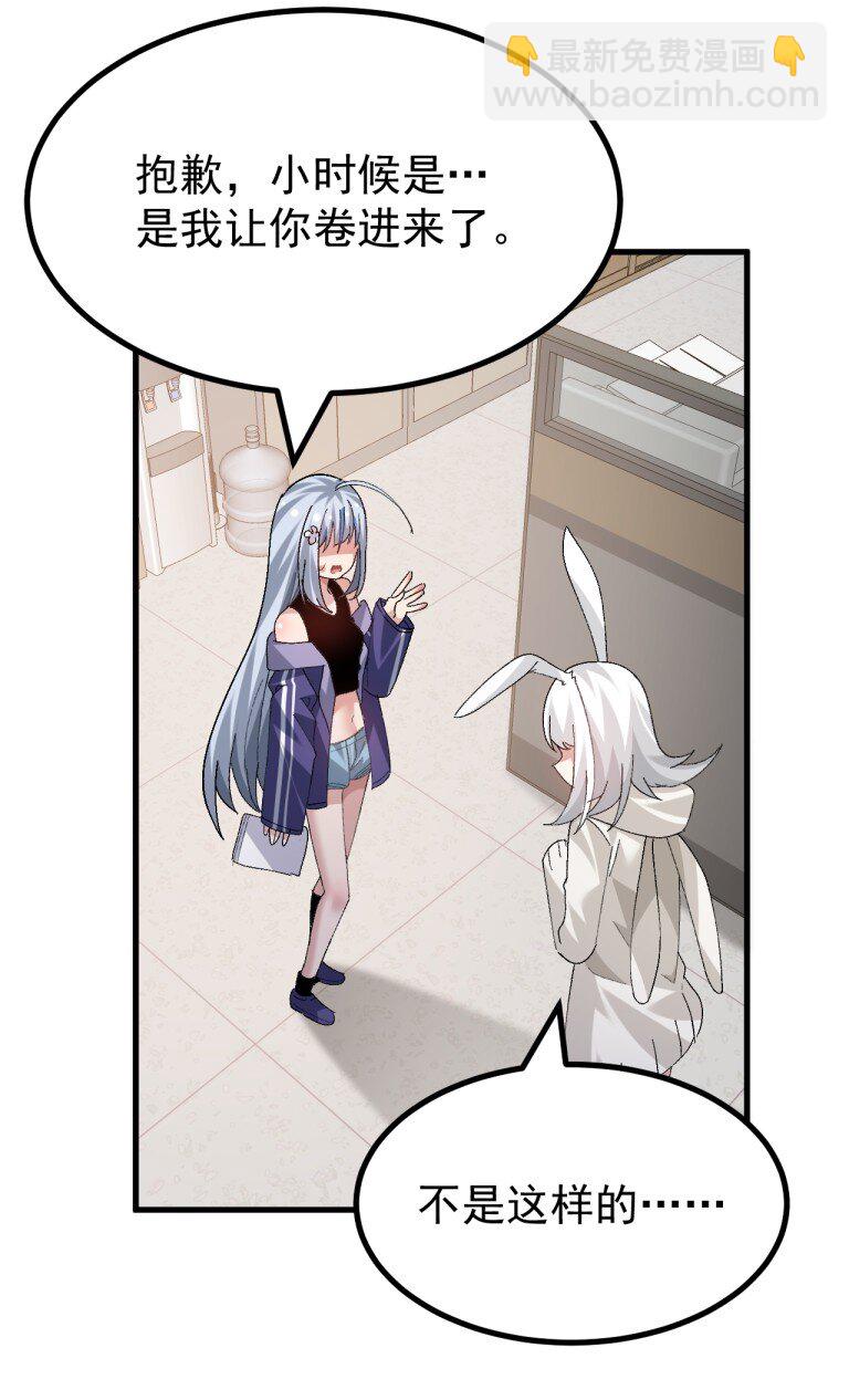 082 准备好迎接&hellip;被我操控复仇的人生了吗？-第84话