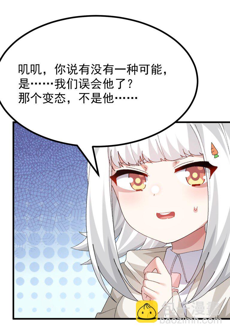 082 准备好迎接&hellip;被我操控复仇的人生了吗？-第84话