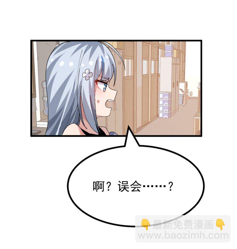 082 准备好迎接&hellip;被我操控复仇的人生了吗？-第84话