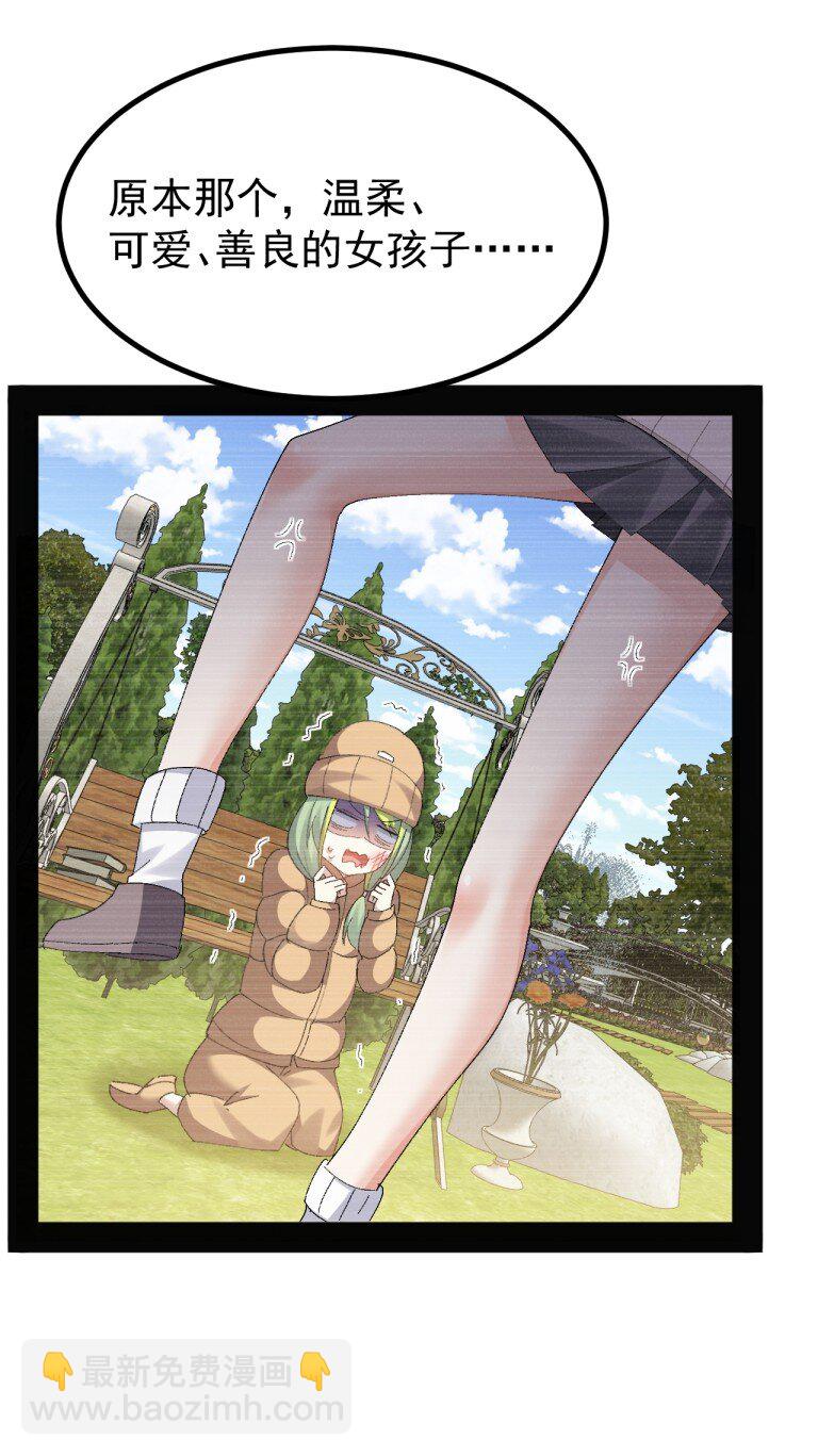 082 准备好迎接&hellip;被我操控复仇的人生了吗？-第84话