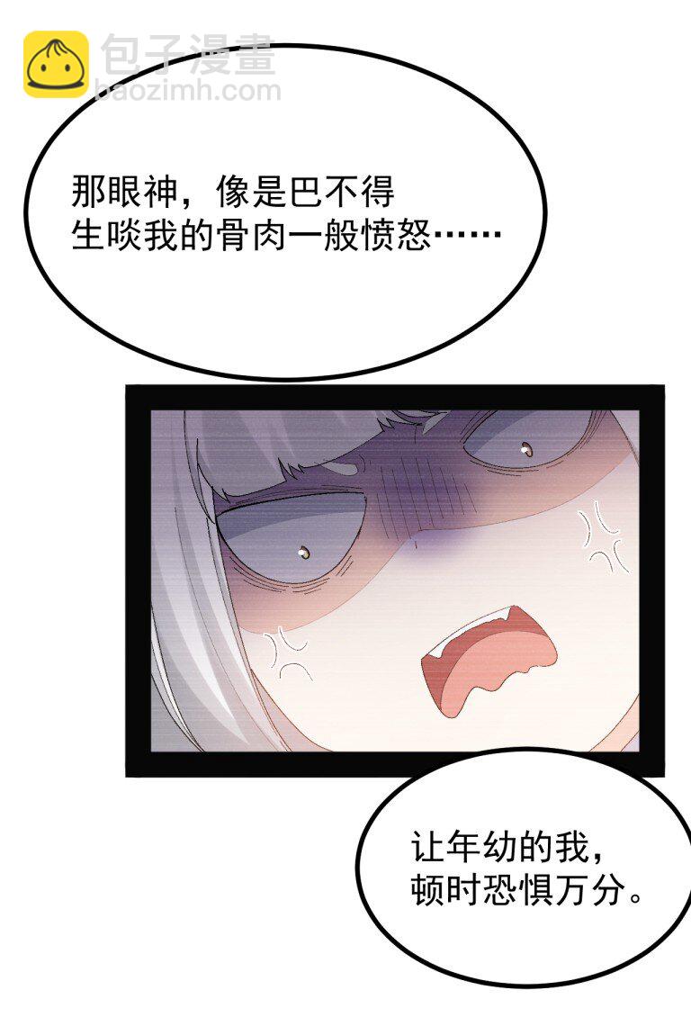 082 准备好迎接&hellip;被我操控复仇的人生了吗？-第84话