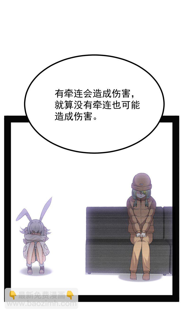 084 决不能，让那场伤害再蔓延开了-第86话