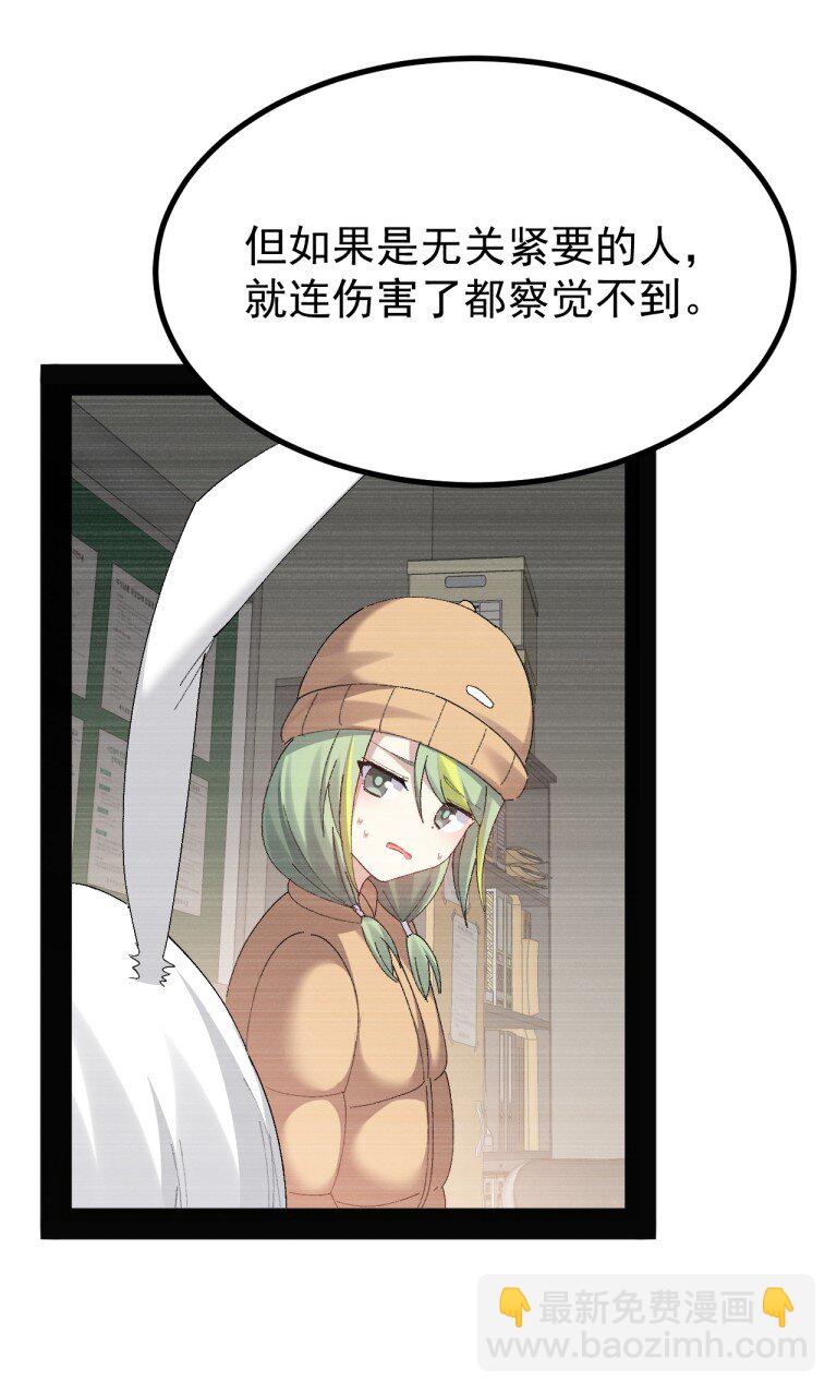 084 决不能，让那场伤害再蔓延开了-第86话