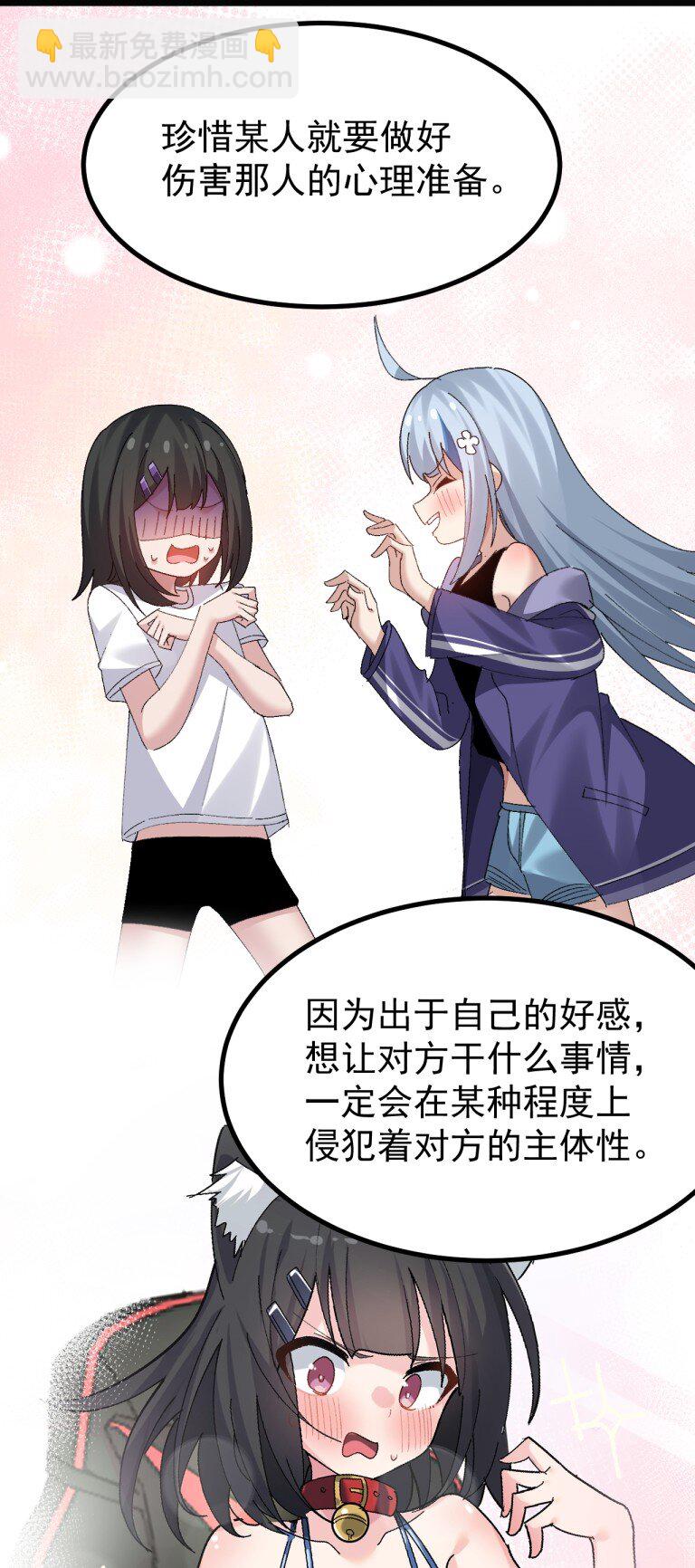 084 决不能，让那场伤害再蔓延开了-第86话